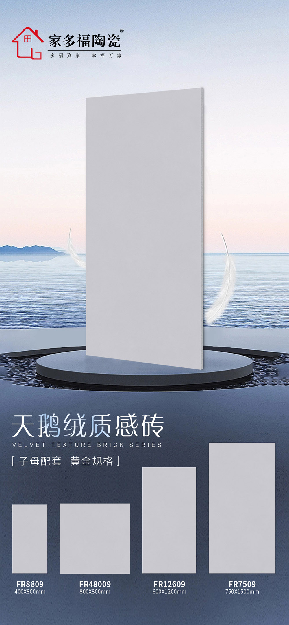 FR8809 48009 12609 750